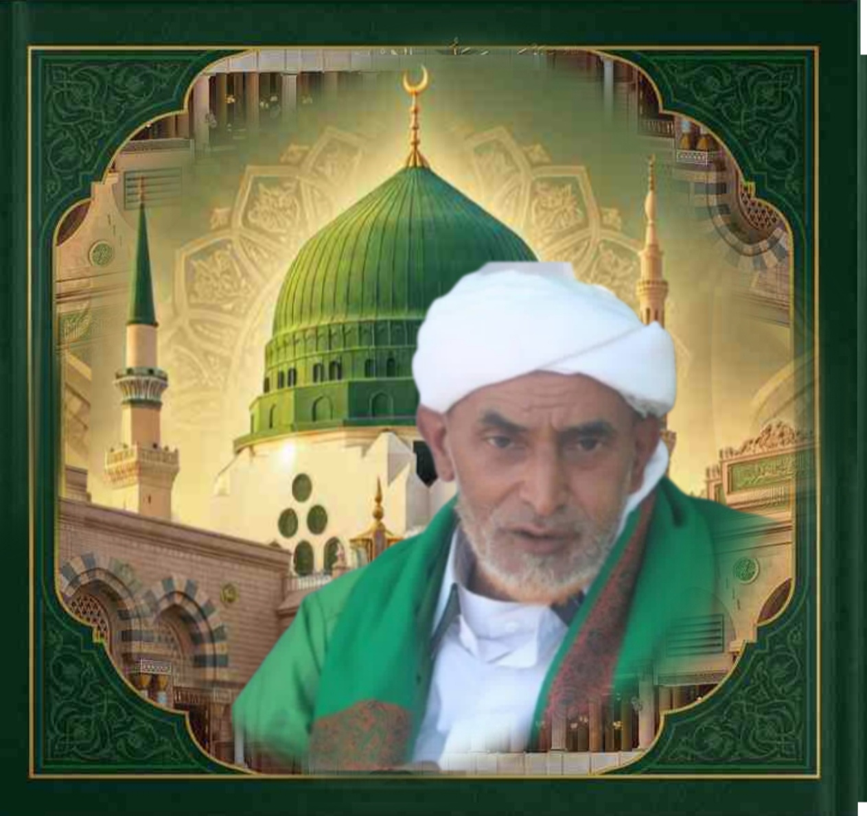 صورة السيد عبدالله هاشم السروري