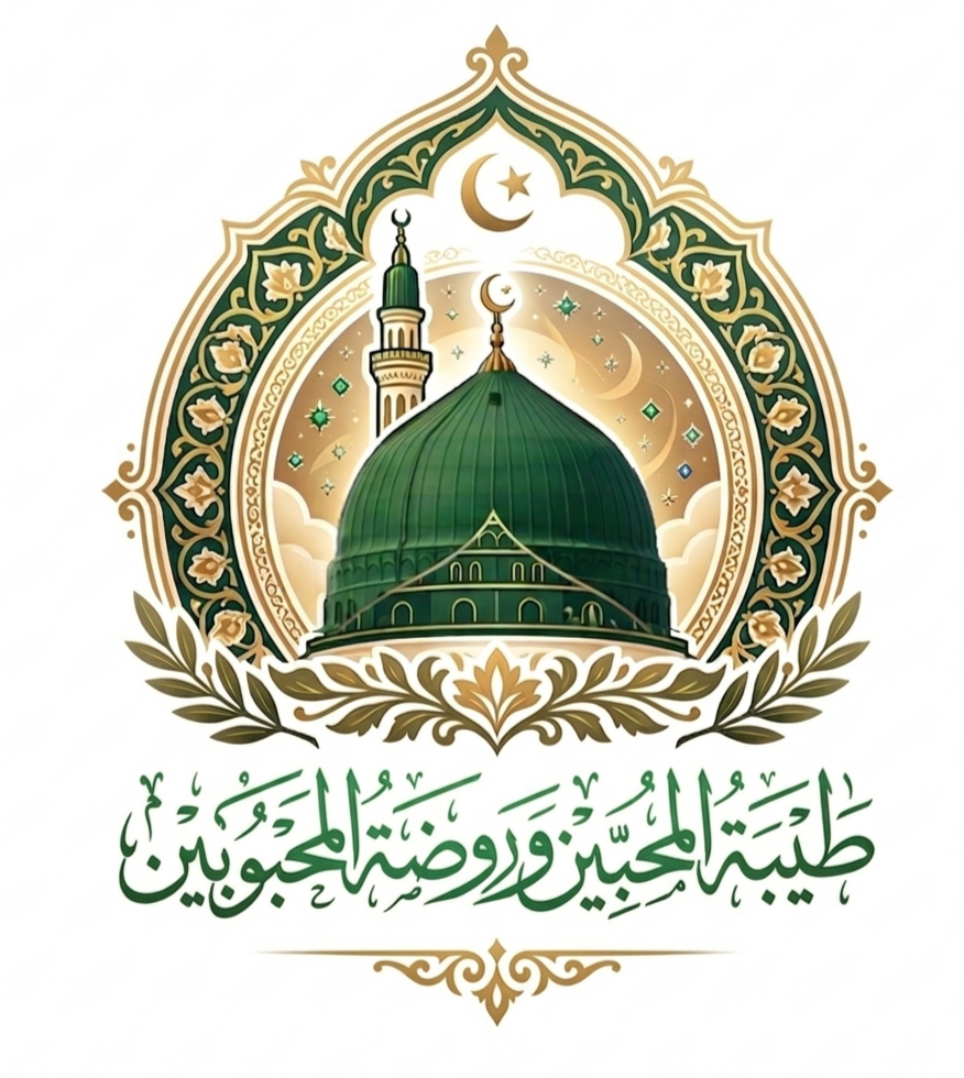 أيقونة تطبيق طيبة المحبين